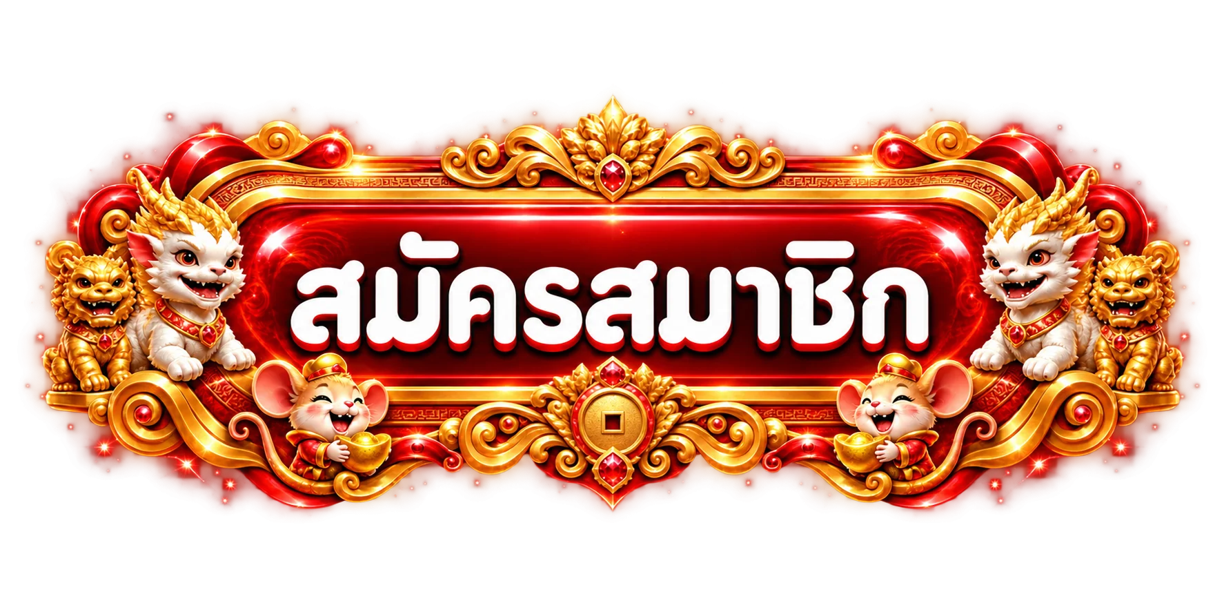 ป้ายสมัครสมาชิก DUCATI17 ทางเข้าหลัก