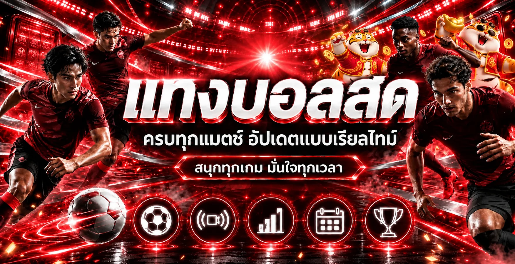 DUCATI17 ผลบอลสดและโปรแกรมการแข่งขัน